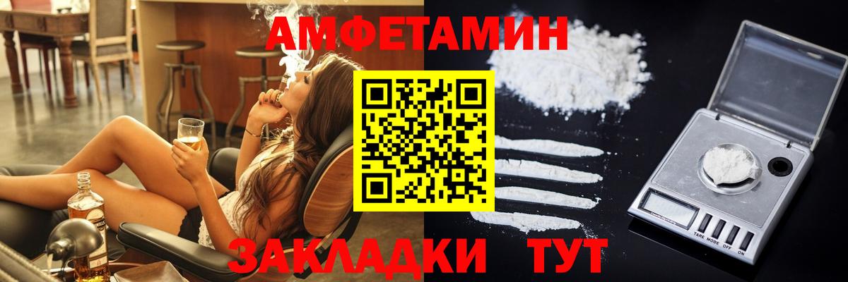 Amphetamine  OMG как зайти  Вход с VPN  Amphetamine 97%  Ишимбай  Amphetamine 