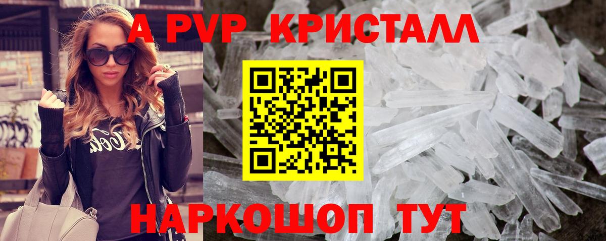 Ишимбай  APVP кристаллы  Вход с VPN  Альфа ПВП СК  A-PVP Соль 