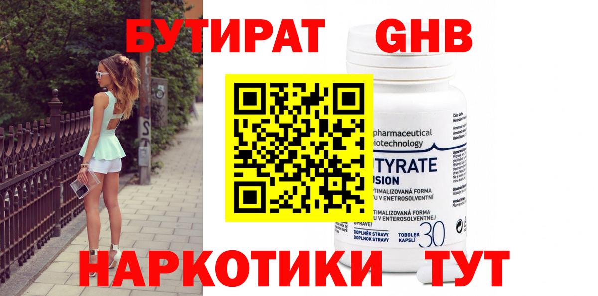 Ишимбай  Бутират буратино  Вход с VPN 