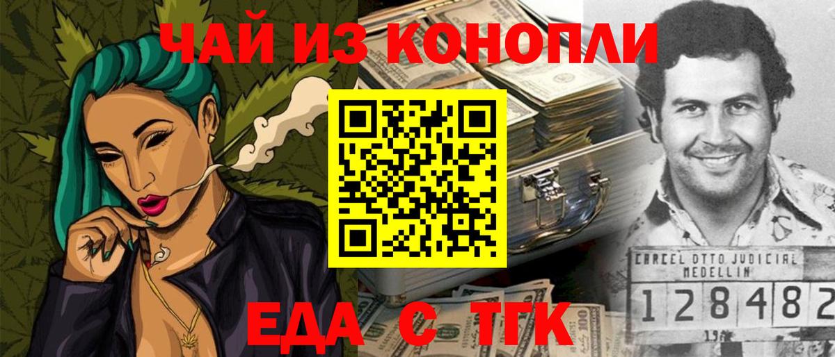 Ишимбай  Cannafood марихуана  Вход с VPN 
