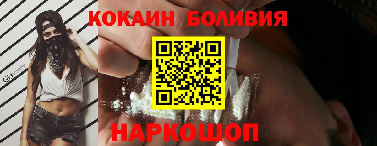 COCAIN Fish Scale Ишимбай