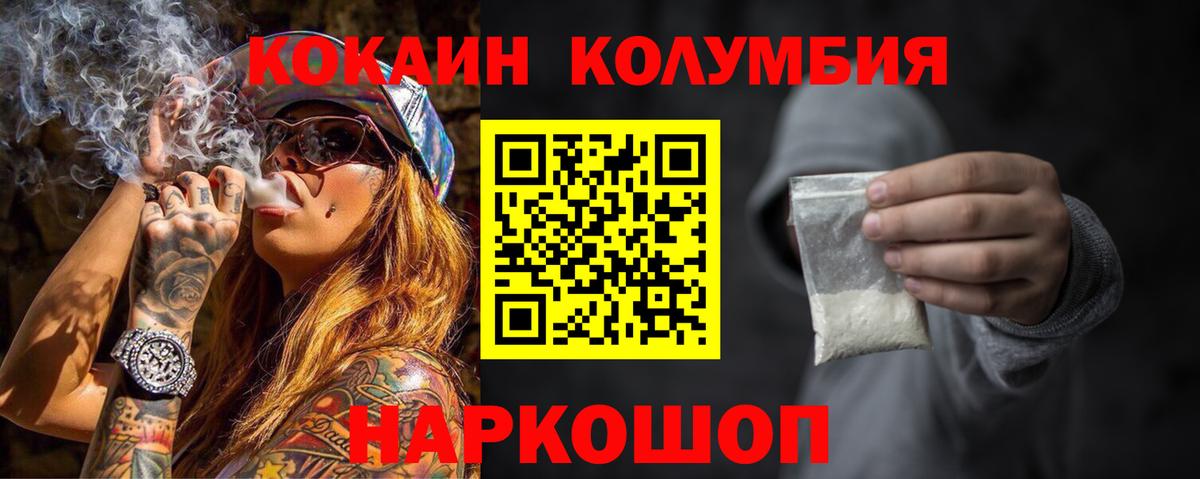 Cocaine Columbia  COCAIN 97%  Ишимбай  Вход с VPN 