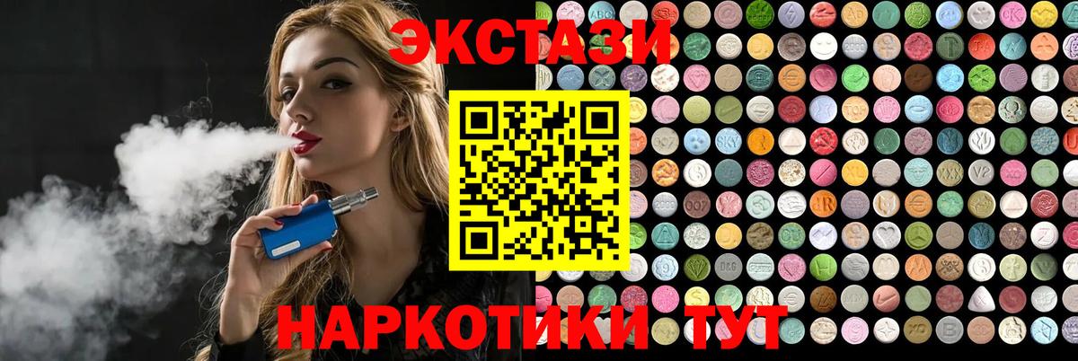 ЭКСТАЗИ 250 мг  Ecstasy таблы  Экстази  Вход с VPN  Ишимбай 