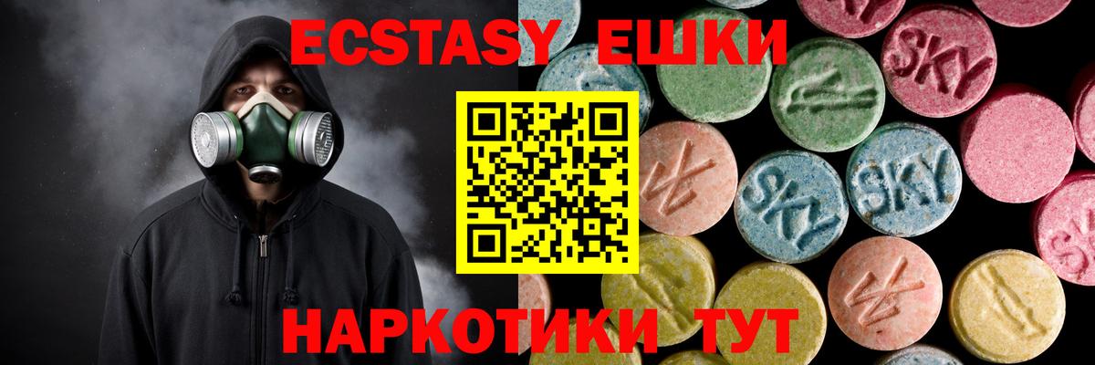 ЭКСТАЗИ круглые Ишимбай