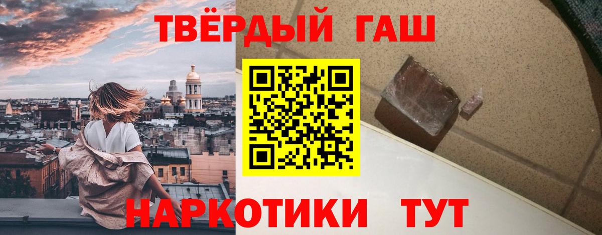 Гашиш хэш Ишимбай