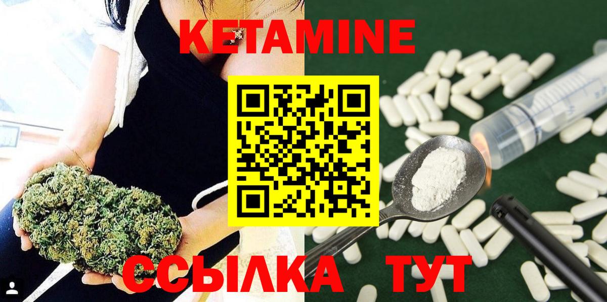 Ишимбай  КЕТАМИН ketamine  Кетамин VHQ  Вход с VPN 