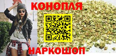 марихуана Бийск