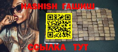 синтетический гашиш Берёзовский