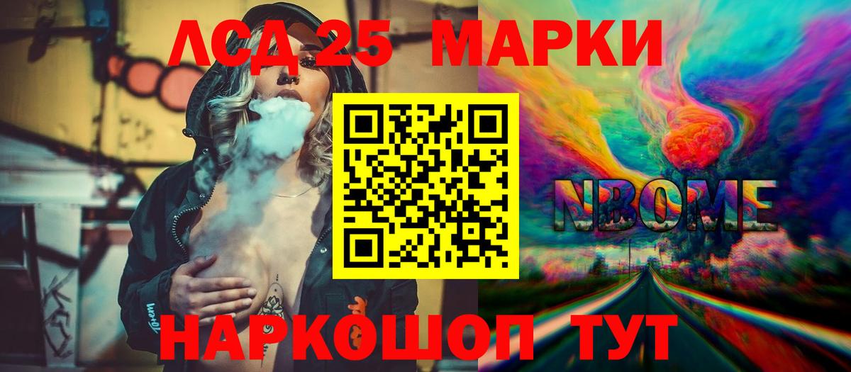 LSD-25 экстази ecstasy  Вход с VPN  LSD-25 экстази кислота  Ишимбай 