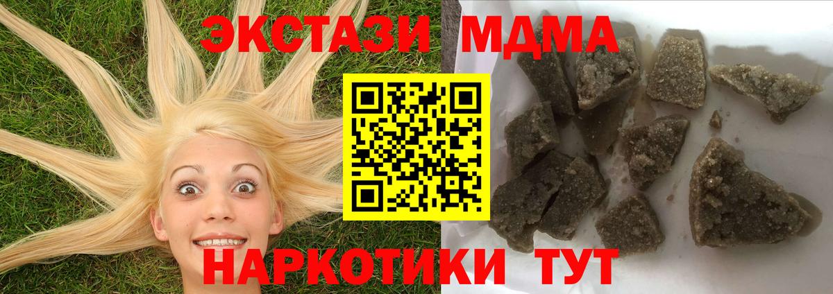 MDMA кристаллы  MDMA Molly  Вход с VPN  Ишимбай 