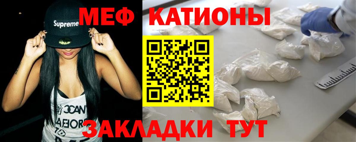 Мефедрон кристаллы Ишимбай