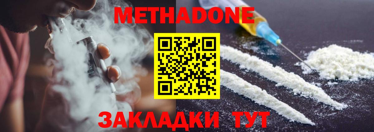 МЕТАДОН мёд Ишимбай