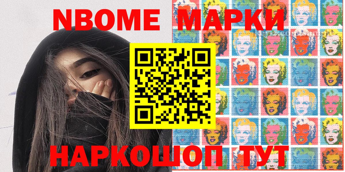 Ишимбай  Марки N-bome 1,5мг  Наркотические марки  где купить наркоту  Вход с VPN  Марки N-bome 1,5мг 