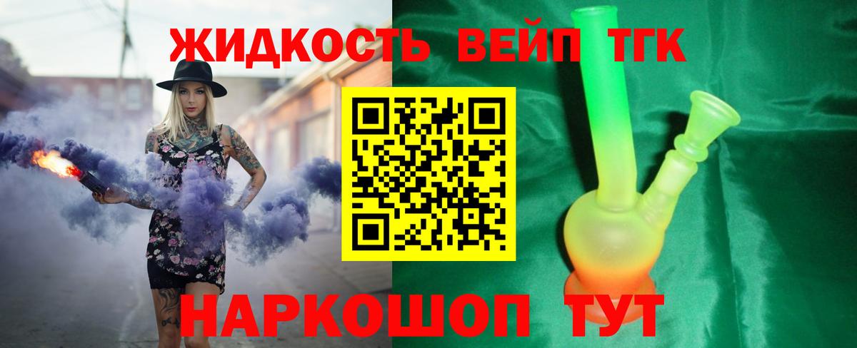 Дистиллят ТГК вейп  Дистиллят ТГК вейп с тгк  Вход с VPN  Ишимбай 