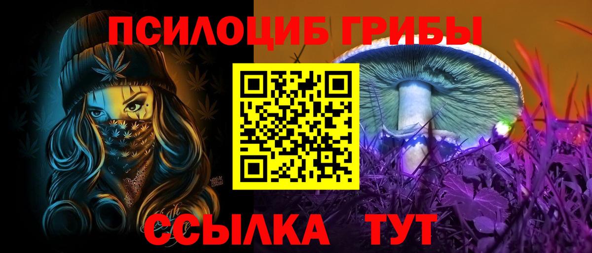 Псилоцибиновые грибы ЛСД  Псилоцибиновые грибы Magic Shrooms  Вход с VPN  сколько стоит  Ишимбай 